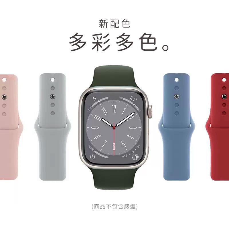 新配色 【快速出貨】Apple Watch 透氣錶帶  單色錶帶 純色錶帶 替換錶帶 iWatch 粉桃黑藍綠灰白 表帶-細節圖6