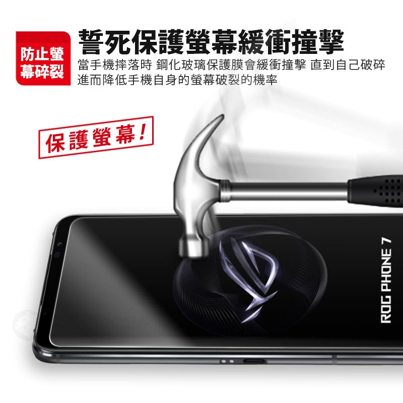 【快速出貨】 ROG Phone 7 鋼化玻璃 保護貼 玻璃貼 高硬度 玻璃膜 9H 非滿版 鋼化貼 鋼化膜 現貨-細節圖4