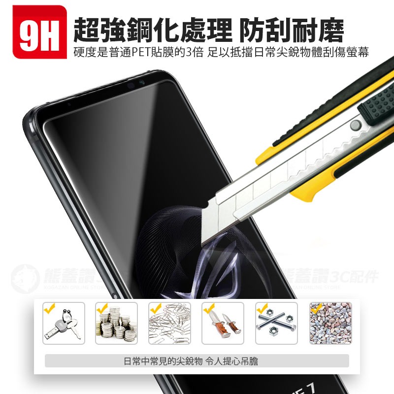 【快速出貨】 ROG Phone 7 鋼化玻璃 保護貼 玻璃貼 高硬度 玻璃膜 9H 非滿版 鋼化貼 鋼化膜 現貨-細節圖5