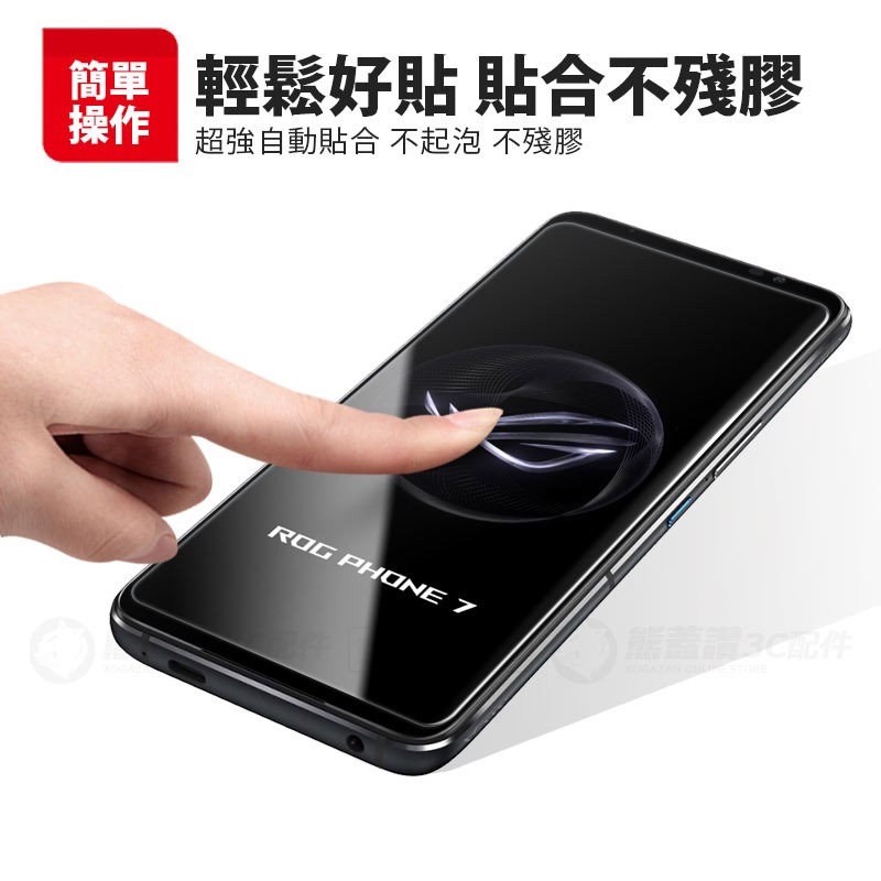 【快速出貨】 ROG Phone 7 鋼化玻璃 保護貼 玻璃貼 高硬度 玻璃膜 9H 非滿版 鋼化貼 鋼化膜 現貨-細節圖7