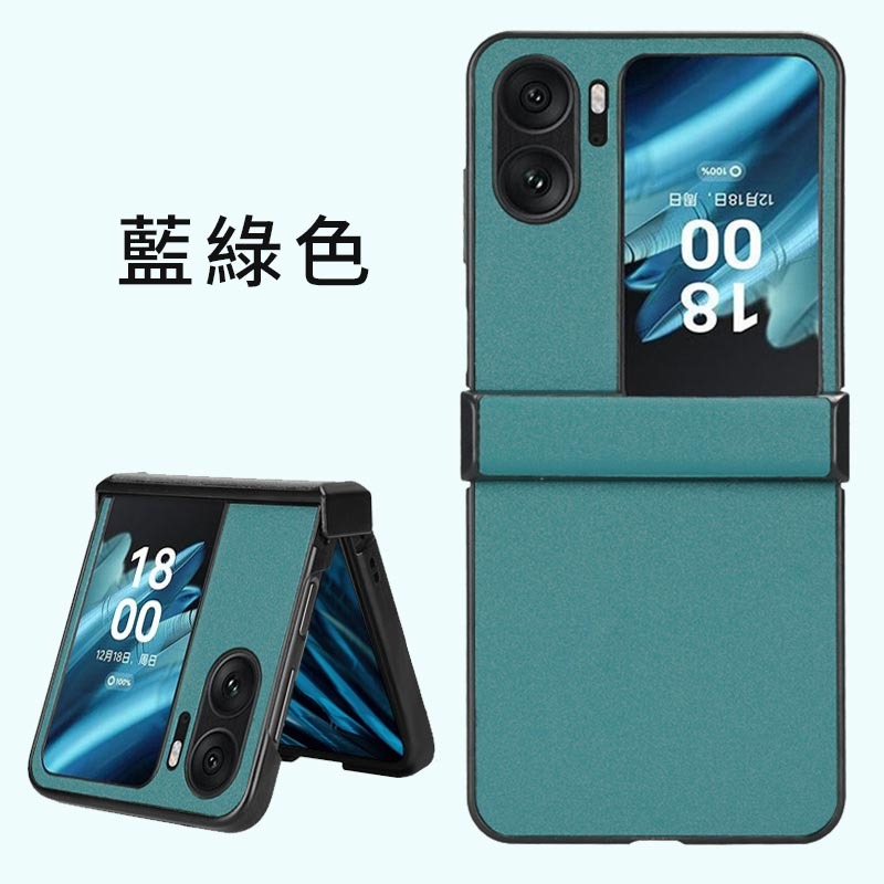 一體全包 【快速出貨】 OPPO Find N2 Flip 沙皮手機殼 保護殼 硬殼 防摔殼 摺疊手機殼 折疊手機殼-細節圖9