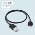【快速出貨】 小米手環 5 / 6 / 7 / 7 Pro 磁吸式充電線 USB充電線 充電線 100公分 50公分-規格圖6
