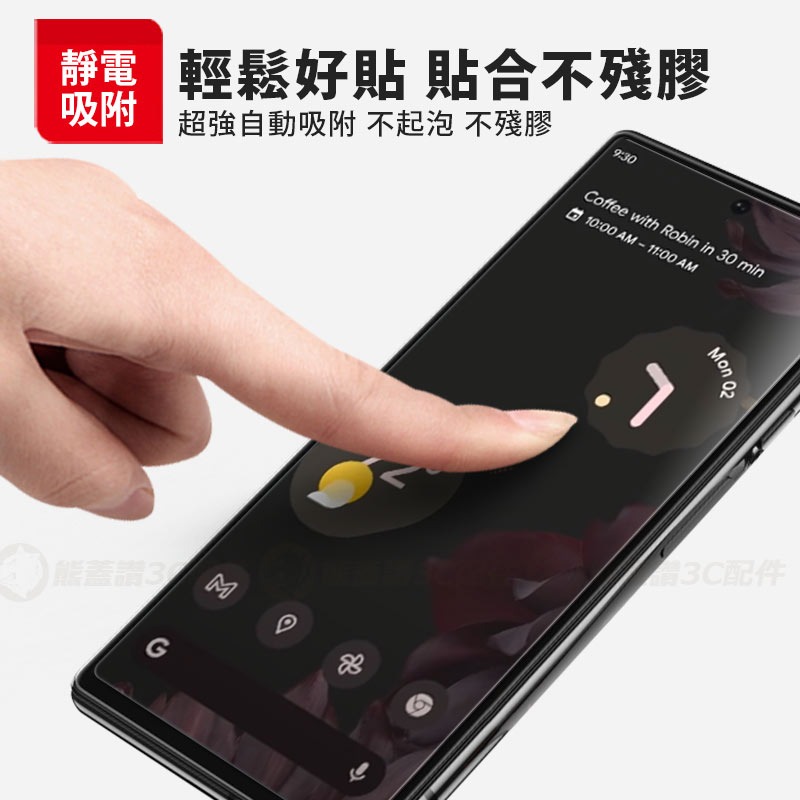 【快速出貨】Google Pixel 6 7 鋼化玻璃保護貼 玻璃貼 高硬度 玻璃膜 9H 非滿版 鋼化貼 鋼化膜 現貨-細節圖7