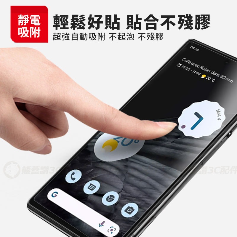 【快速出貨】Google Pixel 7 7a 鋼化玻璃保護貼 玻璃貼 高硬度 玻璃膜 9H 非滿版鋼化貼 鋼化膜 現貨-細節圖7