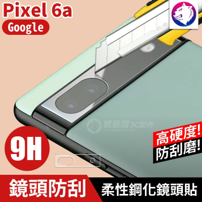 【鏡頭保護】Google Pixel 6a 碳纖維質感拉絲手機殼 防摔殼 防摔殼 Pixel6a 防撞氣囊殼 現貨