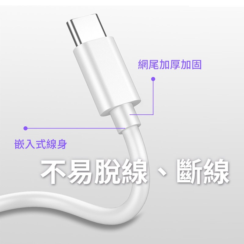 多種長度 【快速出貨】 TYPE C 充電線 蘋果手機充電線 USB 傳輸線 支援5A 30公分 50公分 100公分-細節圖4