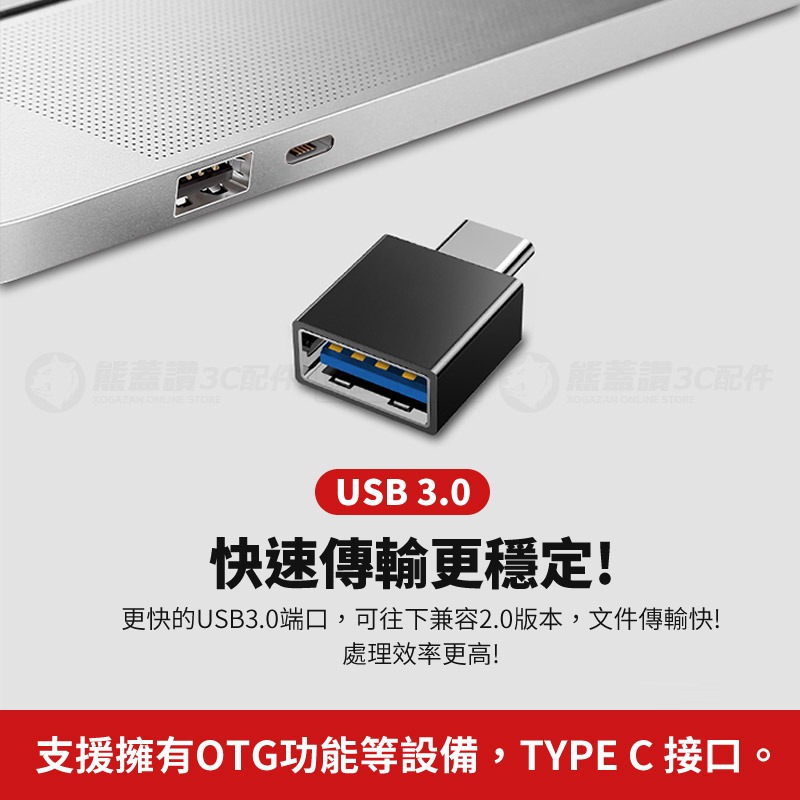 【快速出貨】TYPE C 迷你 OTG 轉接頭 MACBOOK 轉接 USB 3.0 TYPE-C USB C 轉接器-細節圖2