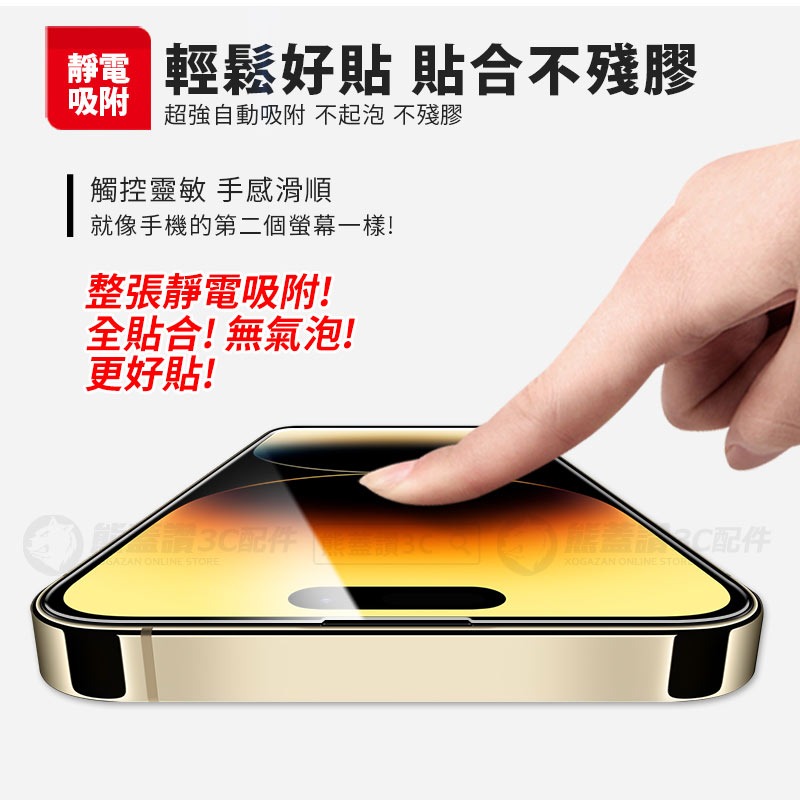 【快速出貨】 iPhone 14 13 12 11 XS X 8 7 9H 高硬度鋼化玻璃貼 鋼化貼 保護貼玻璃貼 背貼-細節圖7