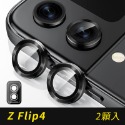 鋁合金鋼化玻璃！【快速出貨】 三星 Z Flip4 Z Flod4 鏡頭防刮保護圈 鏡頭貼 玻璃鏡頭圈 獨立鏡頭罩-規格圖10