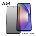 二次強化【防窺滿版】 三星 A54 A34 A14 防窺滿版鋼化玻璃保護貼 9H 高硬度 玻璃貼 防窺膜 防偷看 防窺貼-規格圖9
