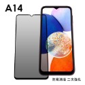 二次強化【防窺滿版】 三星 A54 A34 A14 防窺滿版鋼化玻璃保護貼 9H 高硬度 玻璃貼 防窺膜 防偷看 防窺貼-規格圖9