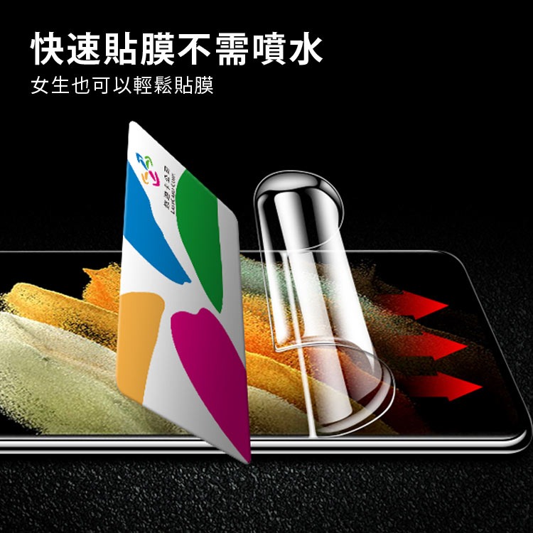 【快速出貨】新一代 三星 S21 S21+ ULTRA 滿版金剛水凝膜 磨砂 防爆膜 軟膜 保護貼 保護膜 現貨-細節圖8