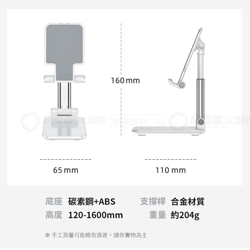 快速出貨【新一代】超穩固！ 金屬承重底座支架 桌面型 手機支架 折疊支架 伸縮旋轉支架 平板支架 現貨-細節圖8
