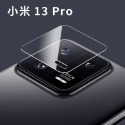 小米 13 Pro (現貨)