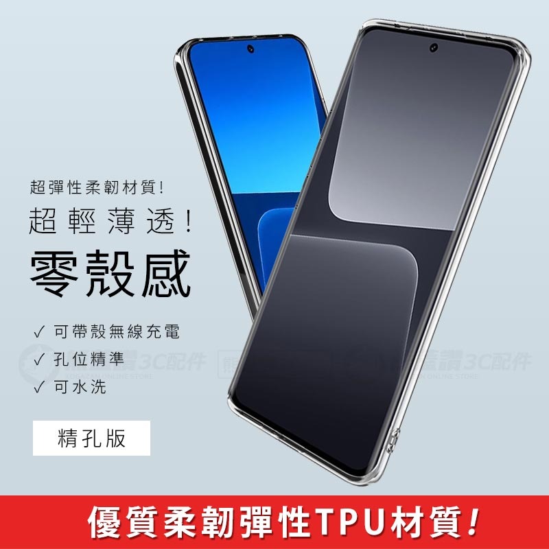 鏡頭全包！【快速出貨】小米 13 Pro 鏡頭全包 透明軟殼 TPU 超透亮 保護殼 手機殼 小米13 透明殼 現貨-細節圖3