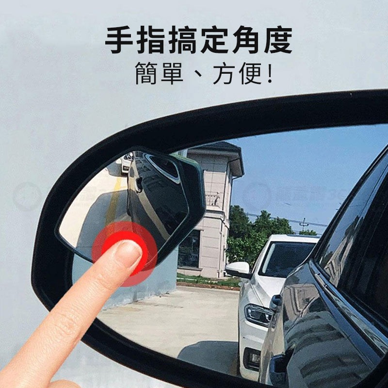 【快速出貨】 汽車後照鏡菱形輔助鏡 倒車輔助鏡 盲區反光鏡 廣角鏡 後視鏡盲點輔助鏡 熊蓋讚3C-細節圖5