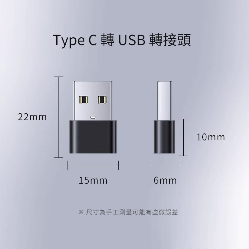 【快速出貨】TYPE C 迷你 轉 USB 轉接頭 OTG 手機轉接 USB TYPE-C USB C 轉接器-細節圖6