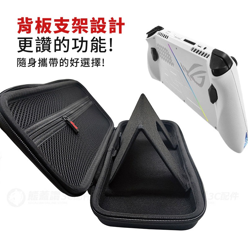 防水防塵防摔【加厚豪華款】Asus ROG Ally 尼龍硬殼保護包 防震包 手提收納包 遊戲機硬包 EVA 尼龍防摔包-細節圖7