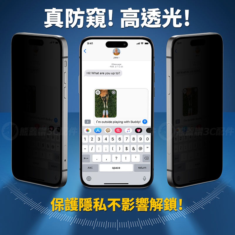 快速出貨【解鎖版防窺】蘋果 iPhone 15 Pro Max 防窺滿版鋼化玻璃保護貼 9H 高硬度 玻璃貼 防窺膜-細節圖3