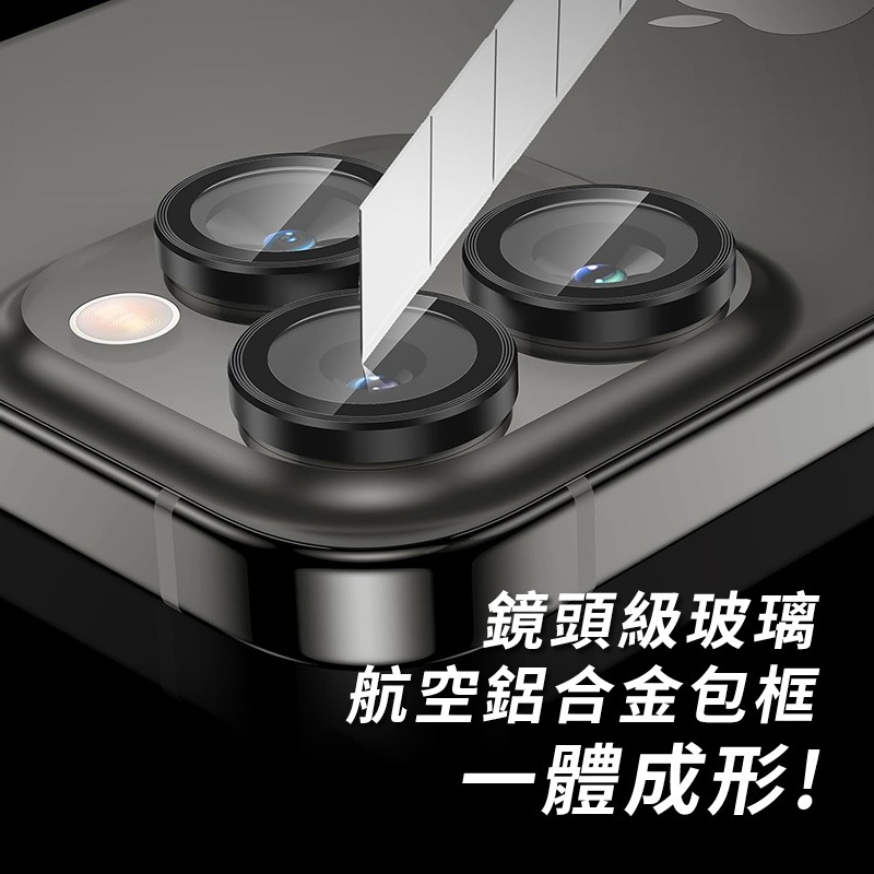 鋁合金鋼化玻璃！【快速出貨】 蘋果 iPhone15 Pro Max 鏡頭防刮保護圈 鏡頭貼 玻璃鏡頭圈 獨立鏡頭罩-細節圖3