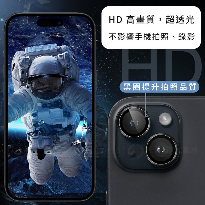 鋁合金鋼化玻璃！【快速出貨】 蘋果 iPhone15 Pro Max 鏡頭防刮保護圈 鏡頭貼 玻璃鏡頭圈 獨立鏡頭罩-細節圖7