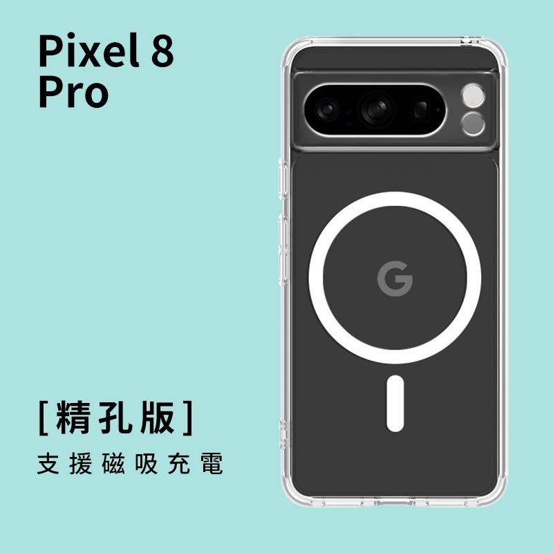 【快速出貨】Google Pixel 8 Pro 磁吸二合一防摔氣囊手機殼 保護殼 手機殼 Pixel8 防摔殼 現貨-細節圖8