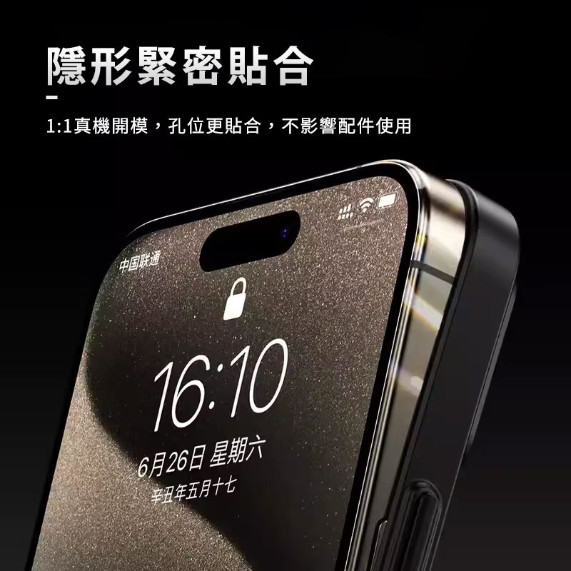 【防指紋邊框膜】 iPhone 15 Pro Max 直邊側邊膜 邊框膜 全包邊 保護貼 防刮花側邊膜iphone15-細節圖4