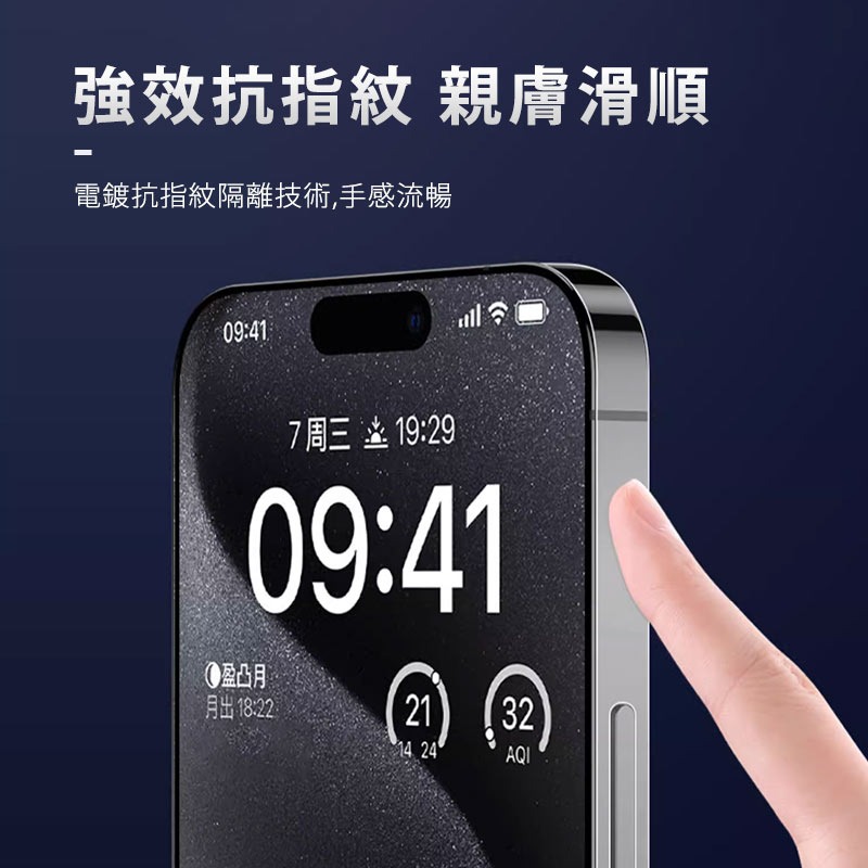 【防指紋邊框膜】 iPhone 15 Pro Max 直邊側邊膜 邊框膜 全包邊 保護貼 防刮花側邊膜iphone15-細節圖8