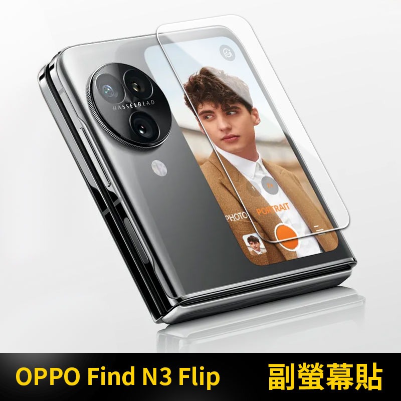 鏡頭鋼化玻璃【快速出貨】 OPPO Find N3 Flip 高硬度 鏡頭貼柔性鋼化玻璃 螢幕貼 鏡頭膜 螢幕膜 現貨-細節圖10
