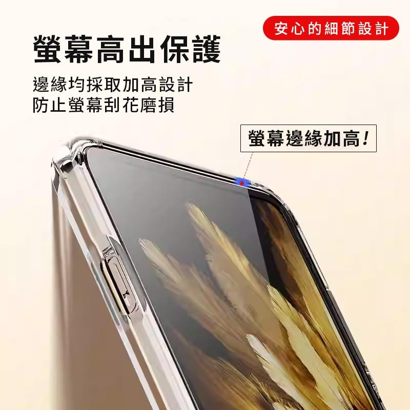 超低價【快速出貨】 OPPO Find N3Flip 防摔氣囊透明軟殼 摺疊折疊手機殼 保護殼 透明殼 防摔殼 透明殼-細節圖7