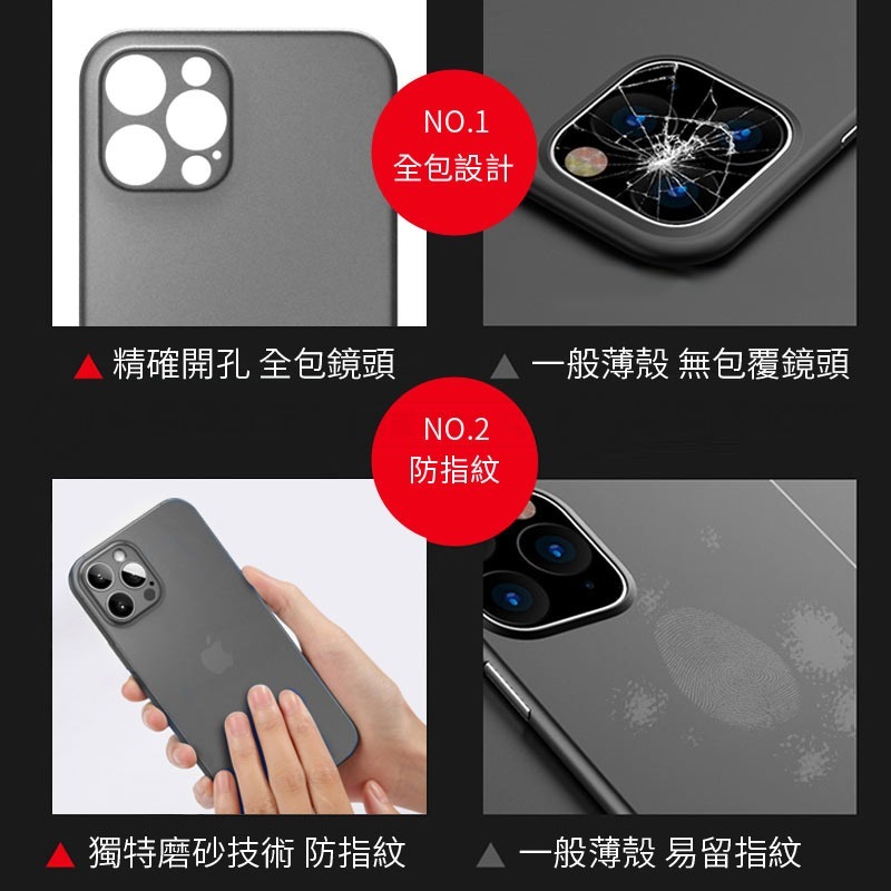 快速出貨！【鏡頭包覆】 iPhone 15 Pro Max 超薄磨砂霧面 手機殼 0.4mm 保護殼 磨砂殼硬殼 現貨-細節圖5