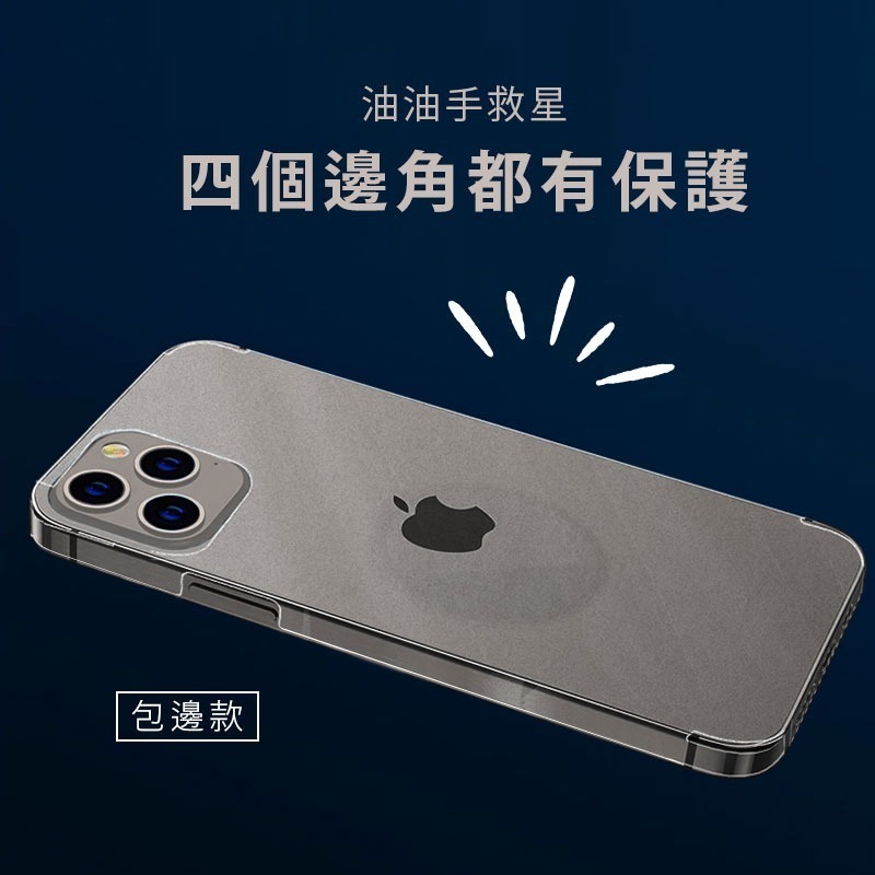 【油手裸機救星】 新一代 iPhone 15 Pro Max 包邊磨砂金剛水凝膜 邊框膜 包邊背膜 軟膜 保護膜 背貼-細節圖5