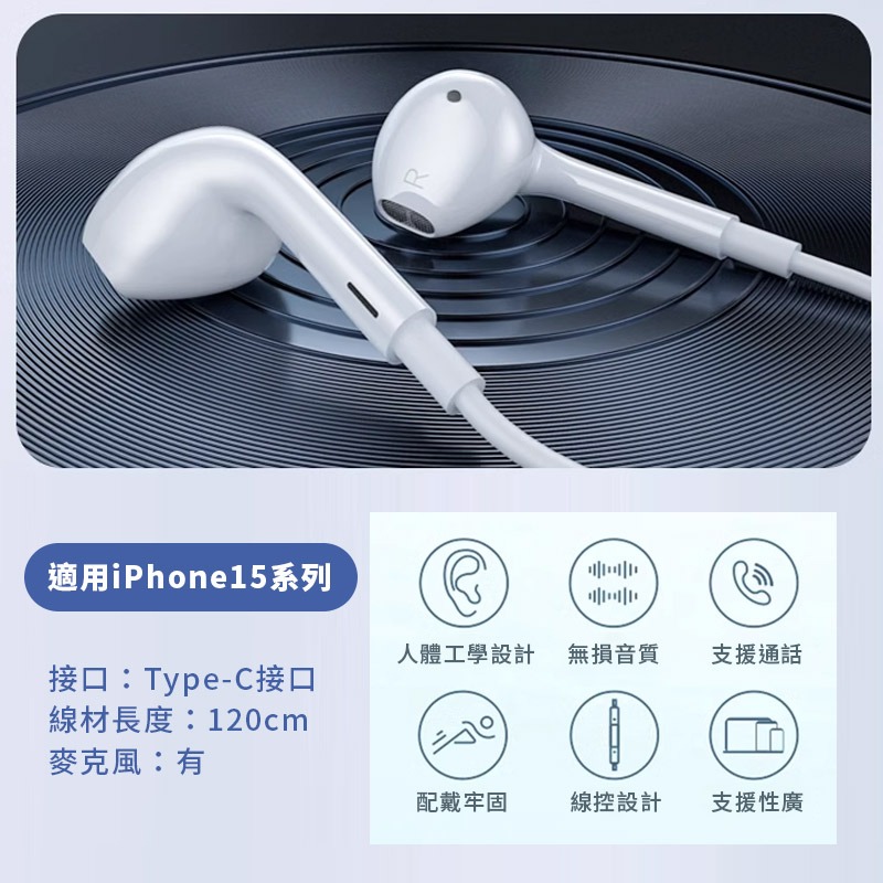 iPhone15 TYPE-C 耳機 線控耳機 type c 耳機 usbc 有線耳機 適用 iphone 15pro-細節圖6