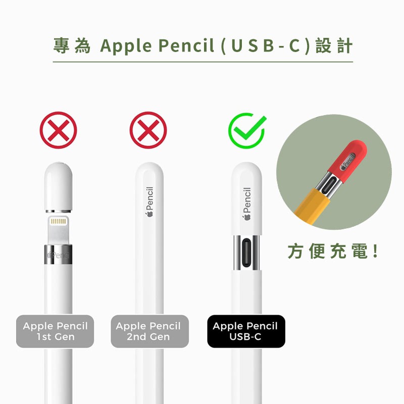 Apple pencil USB-C 防滑撞色筆套 防滑保護套 蘋果筆套 適用 Apple pencil USBC-細節圖6