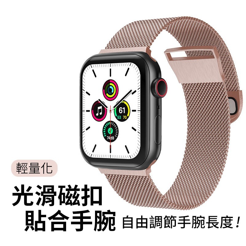 【新款】Apple Watch 磁吸米蘭錶帶 適用 40mm 41mm 45mm 44mm 49mm-細節圖3