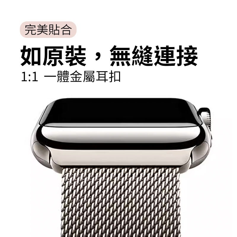 【新款】Apple Watch 磁吸米蘭錶帶 適用 40mm 41mm 45mm 44mm 49mm-細節圖7