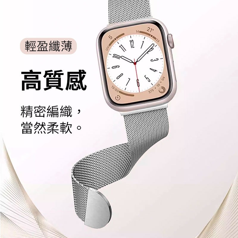 【新款】Apple Watch 磁吸米蘭錶帶 適用 40mm 41mm 45mm 44mm 49mm-細節圖8