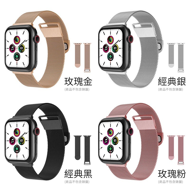 【新款】Apple Watch 磁吸米蘭錶帶 適用 40mm 41mm 45mm 44mm 49mm-細節圖9