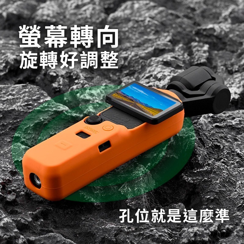 多尺寸【新款】dji Osmo Pocket 3 防滑保護套 相機機身防摔矽膠套 防摔套 熊蓋讚3C-細節圖3