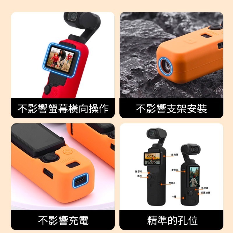 多尺寸【新款】dji Osmo Pocket 3 防滑保護套 相機機身防摔矽膠套 防摔套 熊蓋讚3C-細節圖4