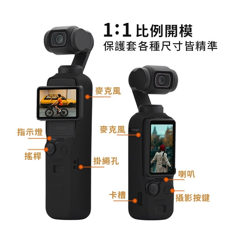 多尺寸【新款】dji Osmo Pocket 3 防滑保護套 相機機身防摔矽膠套 防摔套 熊蓋讚3C-細節圖7