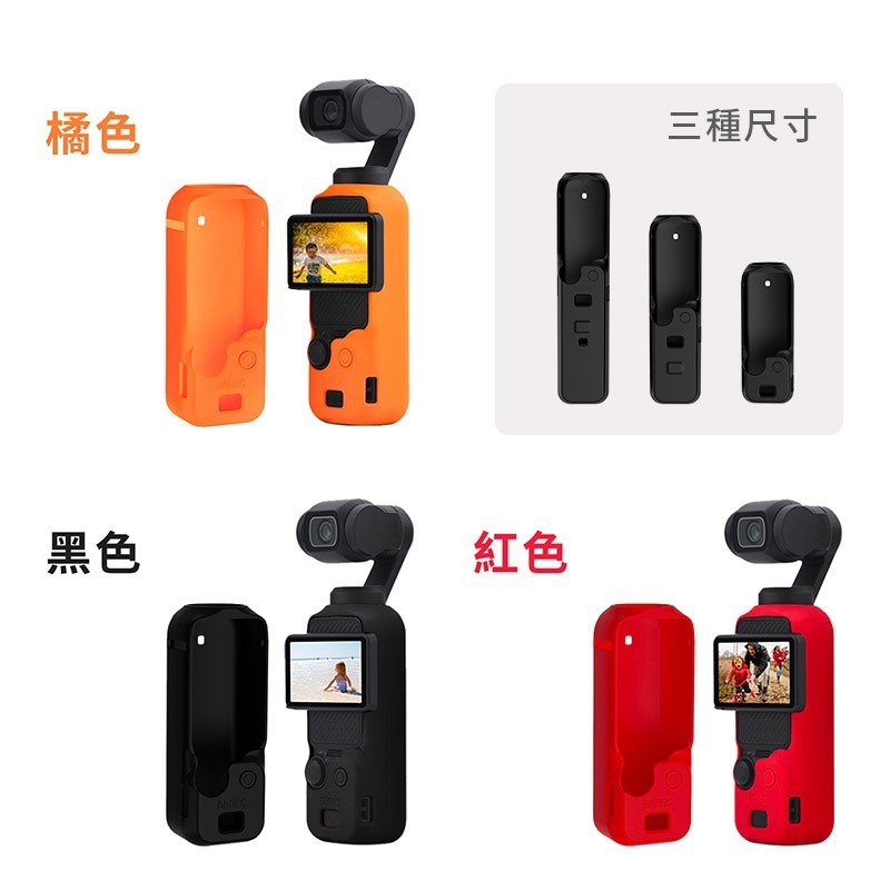 多尺寸【新款】dji Osmo Pocket 3 防滑保護套 相機機身防摔矽膠套 防摔套 熊蓋讚3C-細節圖8
