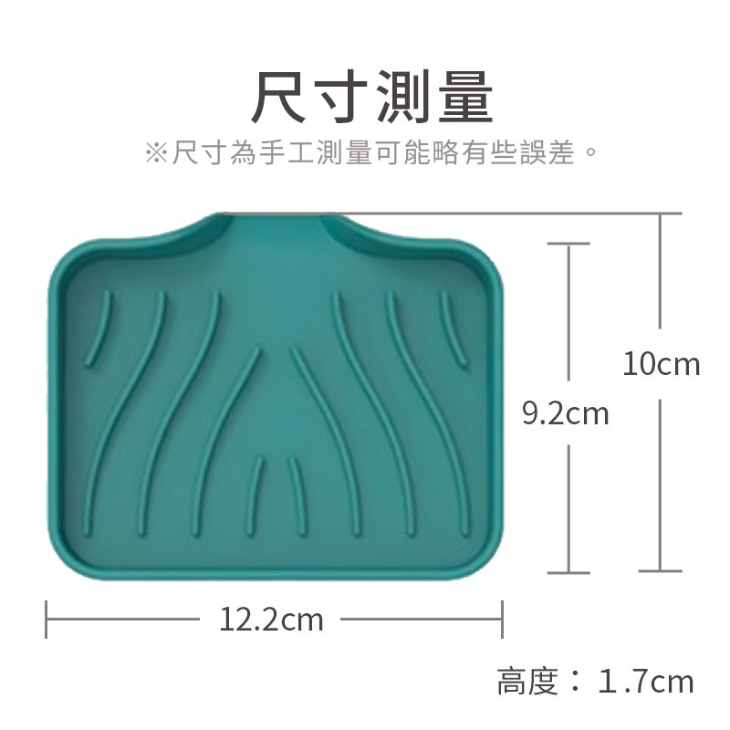 【不積水】 導流式矽膠瀝水架 肥皂菜瓜布防滑瀝水盒 熊蓋讚3C-細節圖9