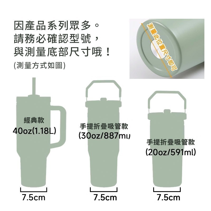 保溫杯防滑矽膠保護套 保溫杯杯套 適用 Stanley 經典系列 冒險系列 吸管隨手杯-細節圖5