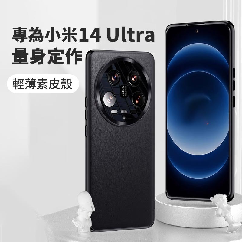 【鏡頭全包】 小米14 Ultra 商務簡約手機殼 防摔殼 防撞殼 保護殼 適用 小米 14 Ultra 熊蓋讚3C-細節圖2