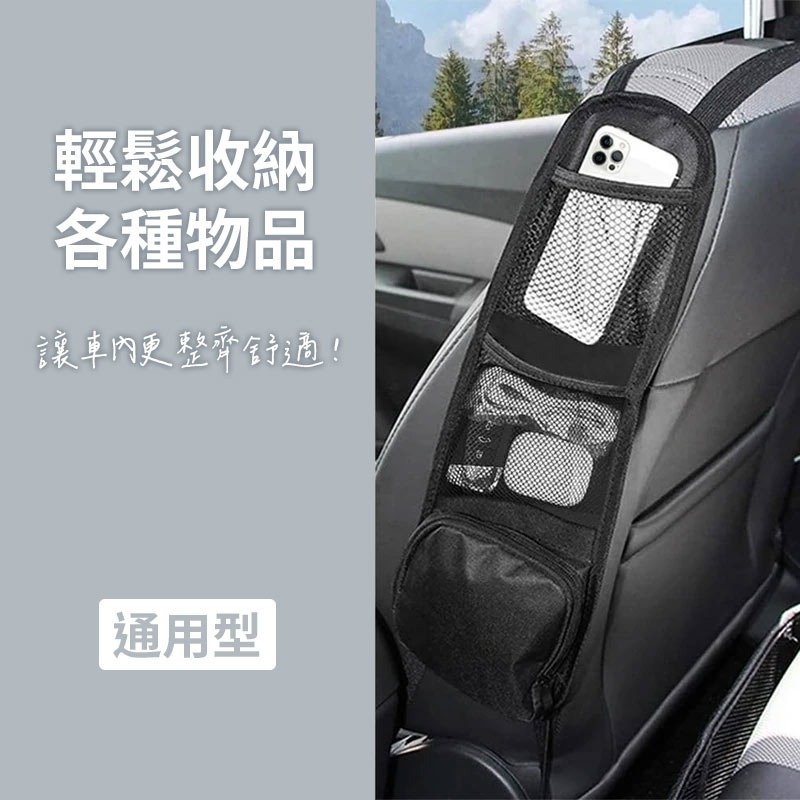 【快速出貨】 車用座椅側邊收納袋 汽車座椅網袋拉鍊袋-細節圖2