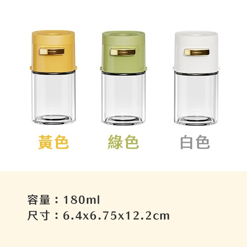 定量密封防潮調料罐 調味罐 加厚調味瓶罐 香料罐 廚房用品 簡約輕奢風格-細節圖6