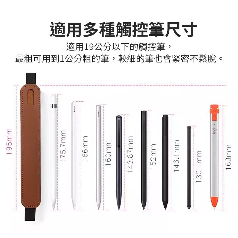 Apple pencil 彈力皮革筆套 觸控筆套 防丟套 通用多種觸控筆收納 熊蓋讚3C-細節圖3