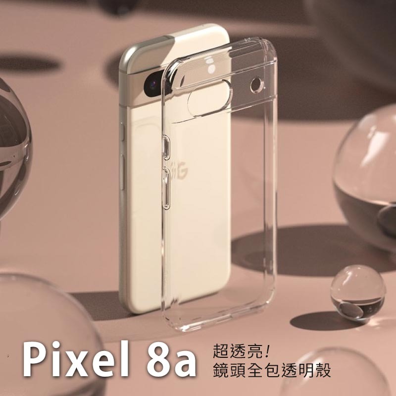 Google Pixel 8a 透明手機殼 軟殼 保護殼 防摔殼 鏡頭全包 Pixel8a 透明殼 現貨-細節圖7