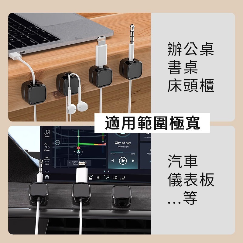 新款 磁吸理線器 充電線固定器 桌面線材收納器 固線器 磁吸扣理線器 集線器-細節圖5